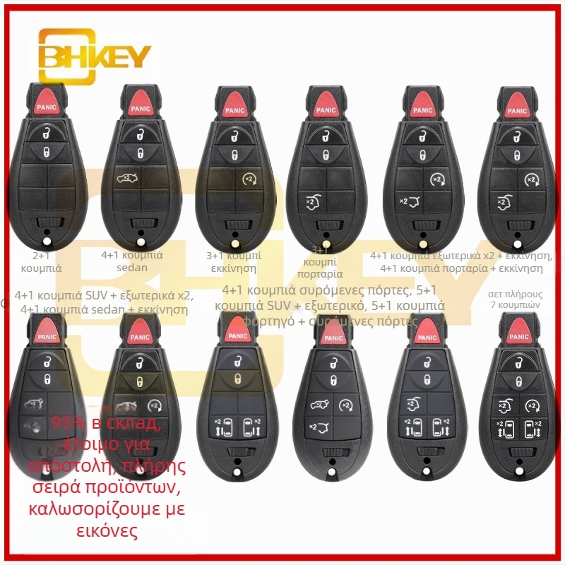 Θήκη κλειδιού αυτοκινήτου για Dodge Chrysler Ram Jeep Liberty, από μηχανικά πλαστικά, διαστάσεις 85×42×15 mm, βάρος 30 g