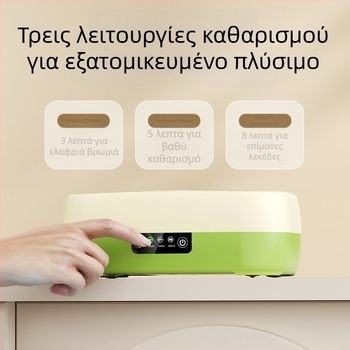 Μηχανή Καθαρισμού Γυαλιών και Κοσμημάτων — συμπαγής, αυτόματη, φορητή; τροφοδοσία USB ή μπαταρία/φόρτιση; 3,7V, 0,5W; μοντέλο QX-051; μηχανική λειτουργία