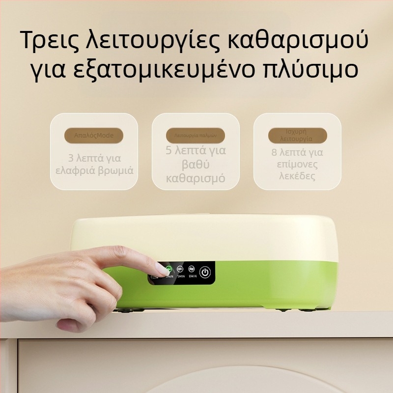 Μηχανή Καθαρισμού Γυαλιών και Κοσμημάτων — συμπαγής, αυτόματη, φορητή; τροφοδοσία USB ή μπαταρία/φόρτιση; 3,7V, 0,5W; μοντέλο QX-051; μηχανική λειτουργία