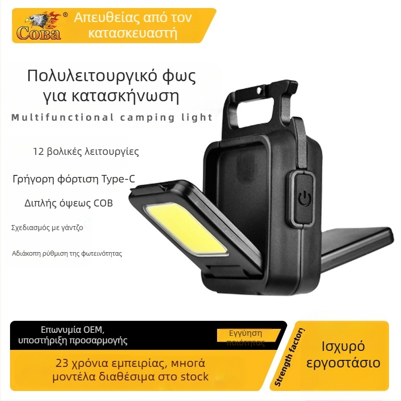 Πολυλειτουργικό φορητό COB μίνι φως-κλειδί με φόρτιση Type-C, σώμα από αλουμίνιο-πλαστικό, μπαταρία πολυμερούς, COB λαμπτήρας, κατάλληλο για κάμπινγκ και εξωτερική χρήση