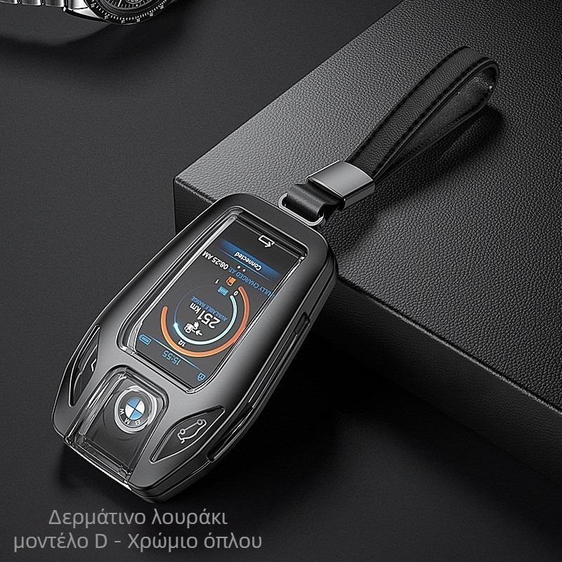 Κέλυφος κλειδιού BMW για X5, 5η και 7η σειρά — LCD κλειδί, κράμα αλουμινίου, υψηλής ποιότητας, πλήρες σετ κλειδιών