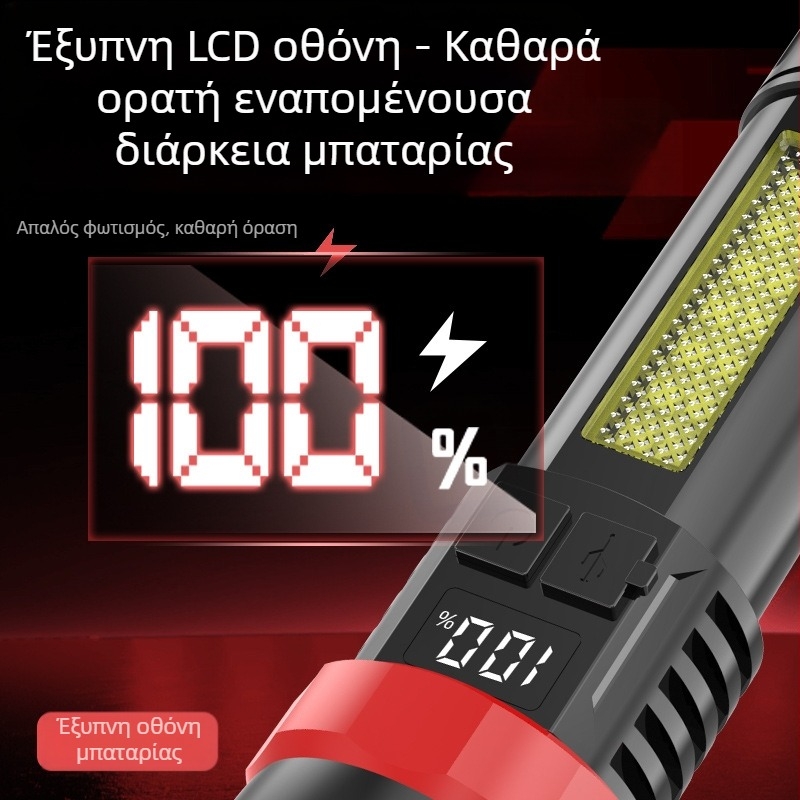 Φακός λέιζερ με USB φόρτιση, ψηφιακή οθόνη, 5W, εμβέλεια 100–200 m