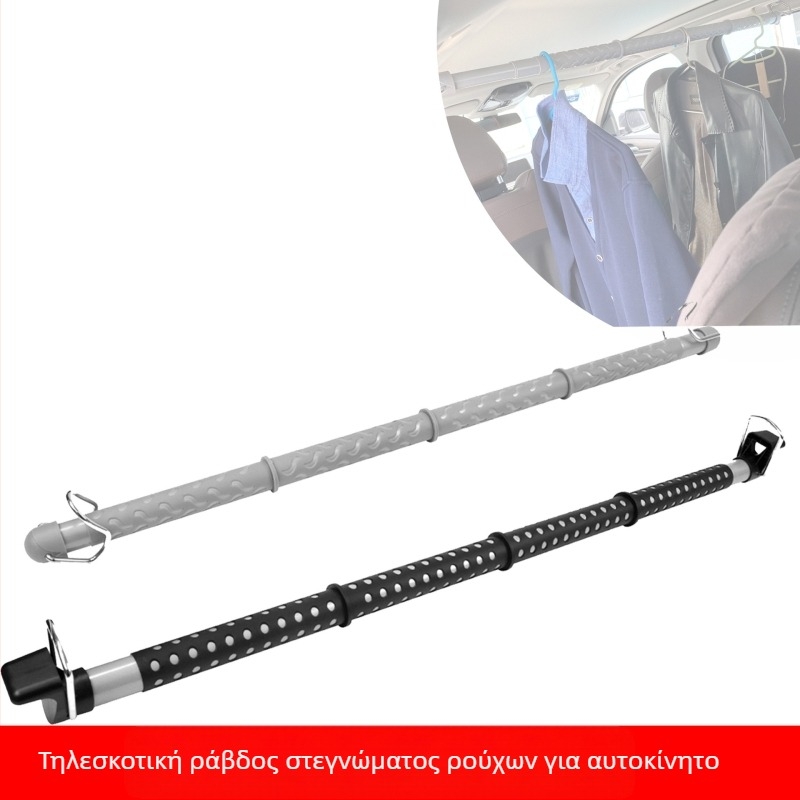 XS009 Επεκτεινόμενη ράβδος για στέγνωμα ρούχων αυτοκινήτου — καουτσούκ και μεταλλικός σωλήνας, προσαρμόσιμη