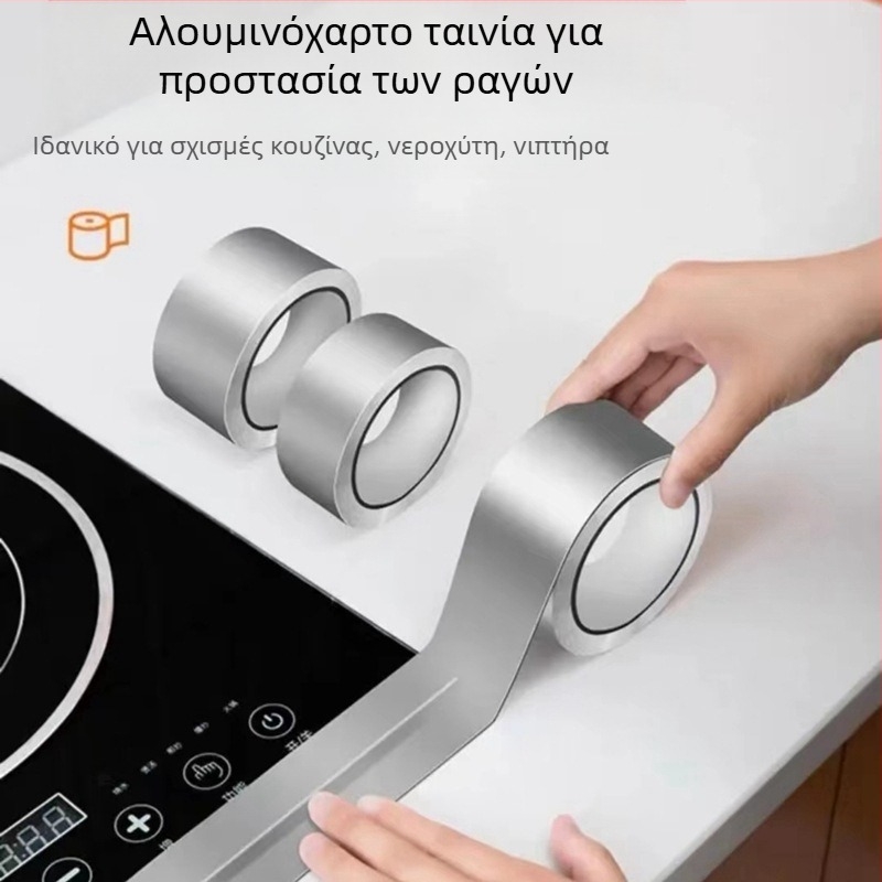 Ταινία αλουμινιοφυλλου κουζίνας, υδατοαπωθητική, ανθεκτική σε λάδια και μούχλα, με υψηλή πρόσφυση, υπόστρωμα αλουμινόφυλλο, πάχος 0,07 mm, κόλλα σε υδατική βάση, μακροπρόθεσμη αντοχή 80°C, βραχυπρόθεσμη 120°C