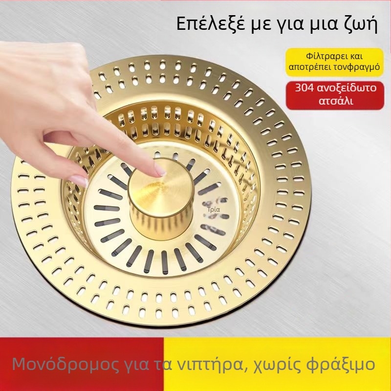 Φίλτρο νεροχύτη από ανοξείδωτο χάλυβα 304 με pop-up bounce core - μοντέλο Golden strainer sink bounce core, μάρκα An Yu, τύπος bounce, μορφή launching, στυλ Modern simplicity