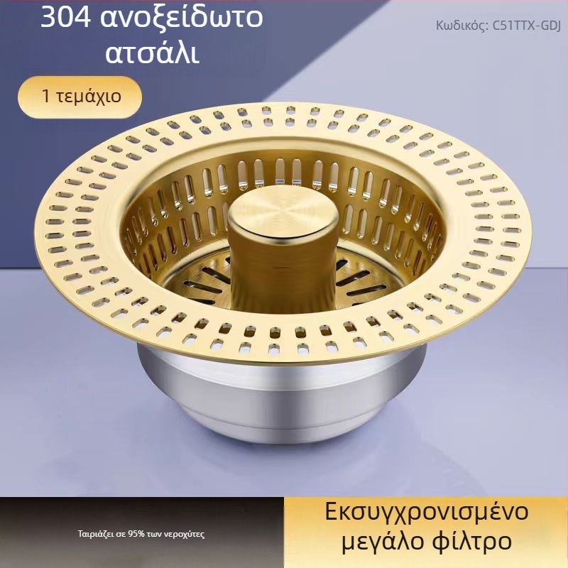 Φίλτρο νεροχύτη από ανοξείδωτο χάλυβα 304 με pop-up bounce core - μοντέλο Golden strainer sink bounce core, μάρκα An Yu, τύπος bounce, μορφή launching, στυλ Modern simplicity