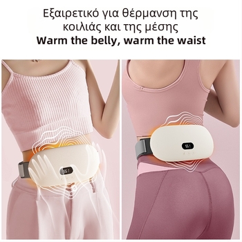 Ζώνη μέσης για ανακούφιση περιόδου με τροφοδοσία USB, θέρμανση γραφενίου, λειτουργία ζεστής συμπίεσης и ψηφιακή οθόνη (μοντέλο N04)