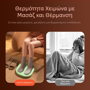 Μασάζ ποδιών με θέρμανση - Τροφοδοσία USB, 5V/5W, μηχανική λειτουργία, κατάλληλο για όλα τα πόδια
