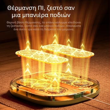 Μασάζ ποδιών με θέρμανση - Τροφοδοσία USB, 5V/5W, μηχανική λειτουργία, κατάλληλο για όλα τα πόδια