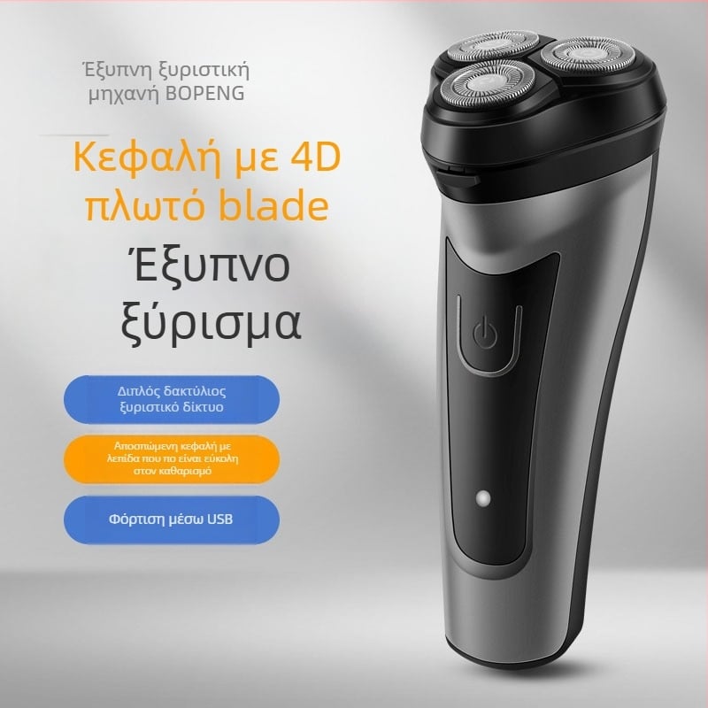 Ηλεκτρική ξυριστική μηχανή με πλωτή κεφαλή τριών λεπίδων; πλένεται; ενσωματωμένη μπαταρία 500–800 mAh; μοτέρ 3W; αυτονομία έως 60 λεπτά.