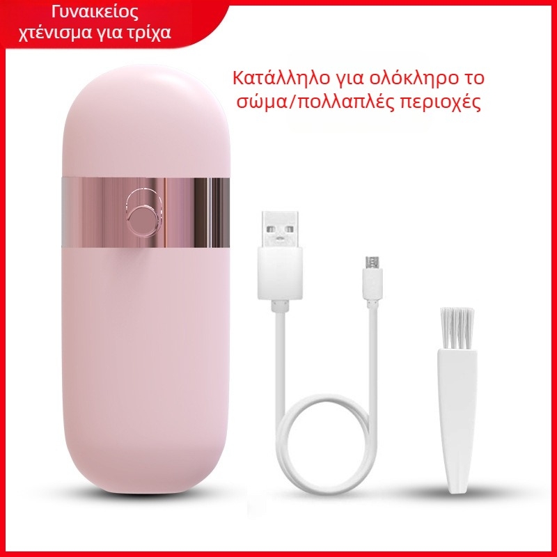 Γυναικεία ηλεκτρική συσκευή αποτρίχωσης με φωτισμό, για ολόσωμο σώμα, 2 κεφαλές κοπής, τροφοδοσία USB/ηλεκτρική, μοντέλο 9103