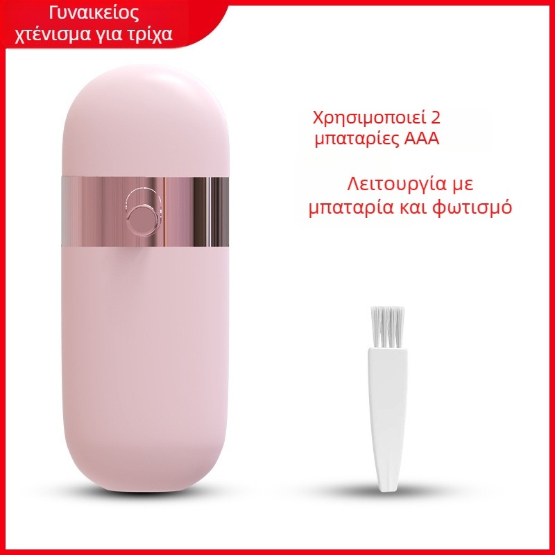 Γυναικεία ηλεκτρική συσκευή αποτρίχωσης με φωτισμό, για ολόσωμο σώμα, 2 κεφαλές κοπής, τροφοδοσία USB/ηλεκτρική, μοντέλο 9103