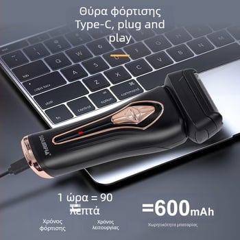 Ηλεκτρικό ξυριστικό με κεφαλή δύο λεπίδων που κινείται επαναλαμβανόμενα; πλήρως πλένεται; LED οθόνη; USB φόρτιση; διάρκεια μπαταρίας 1 ώρα.