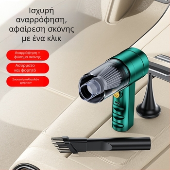 Ασύρματη φορητή σκούπα αυτοκινήτου, ισχυρή, επαναφορτιζόμενη, υγρό και στεγνό καθάρισμα