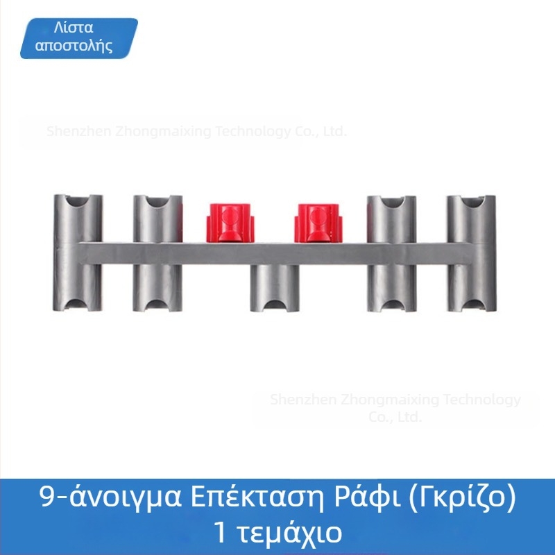Βάση αποθήκευσης κεφαλής αναρρόφησης Dyson V7/V8/V10/V11 — επέκταση με εννέα τρύπες, κατάλληλη για οικιακή χρήση, 51-100 τ.μ.