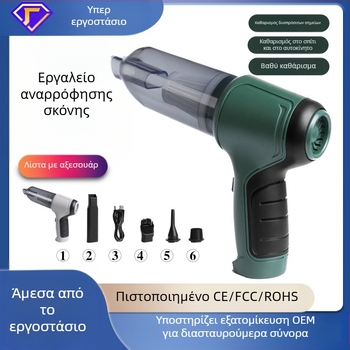 Χειροκίνητη σκούπα αυτοκινήτου, ασύρματη, 7.4V, 120W, 1900Pa αναρρόφηση, επαναφορτιζόμενη