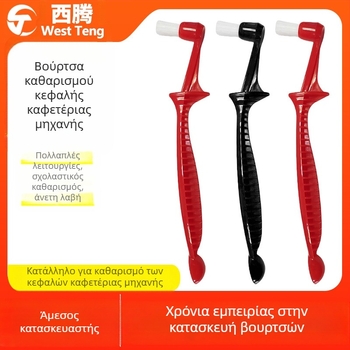 Σετ βούρτσας κεφαλής μηχανής καφέ για καθαρισμό | Μάρκα: xiteng | Υλικό: Πλαστικό | Λειτουργία: Καθαρισμός | Συσκευασία: 500 τεμάχια