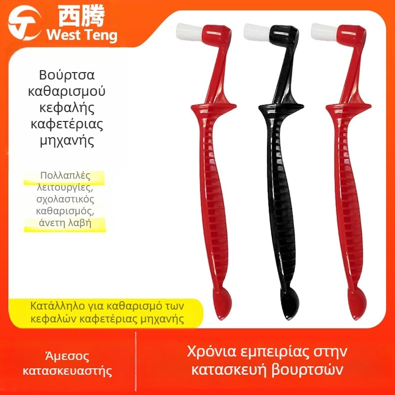 Σετ βούρτσας κεφαλής μηχανής καφέ για καθαρισμό | Μάρκα: xiteng | Υλικό: Πλαστικό | Λειτουργία: Καθαρισμός | Συσκευασία: 500 τεμάχια