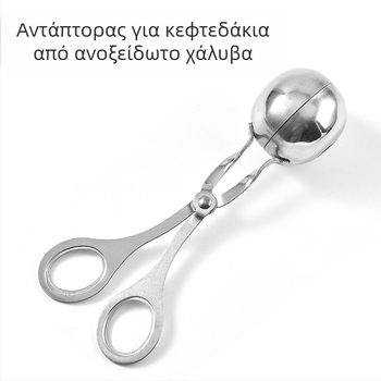 Εργαλείο μορφοποίησης κεφτέδων από ανοξείδωτο χάλυβα 304, για τηγανισμένες μπαλίτσες ψαριού