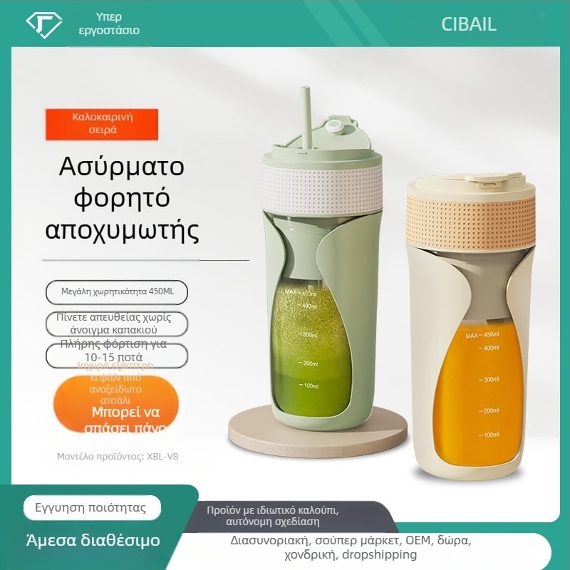 Φορητό ασύρματο ποτήρι χυμού φρούτων, υψηλής ταχύτητας 12001–15000 rpm, χωρητικότητα 401–600 ml, ισχύς 50W, ενσωματωμένη μπαταρία, PC φιλικό προς τα τρόφιμα πλαστικό