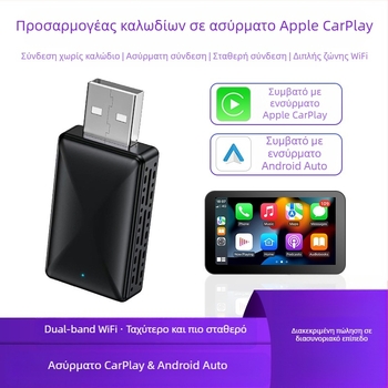 Ασύρματος CarPlay μετατροπέας με ασύρματο Android Auto για πλοήγηση αυτοκινήτου (Βάρος: 70 g; Υλικό: Πλαστικό; Μοντέλο: AB019; Μάρκα: Thunder code; Συμβατό με το 98% των μοντέλων αυτοκινήτων)