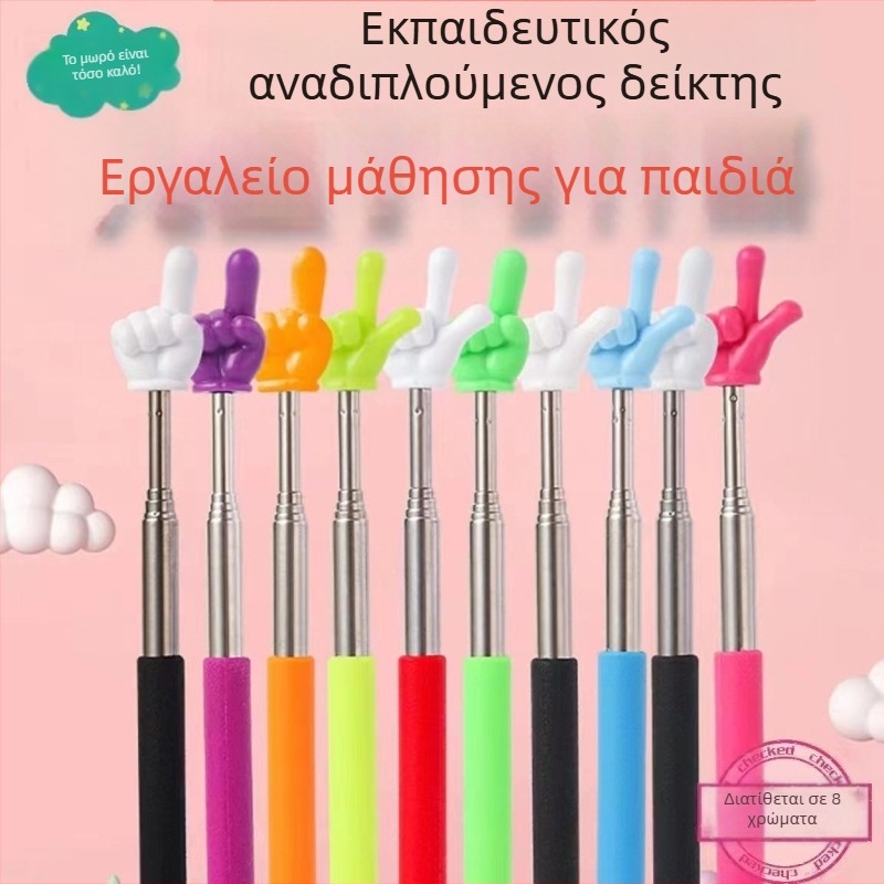 Τελεσκοπικός δείκτης ανάγνωσης από ανοξείδωτο ατσάλι για διδασκαλία