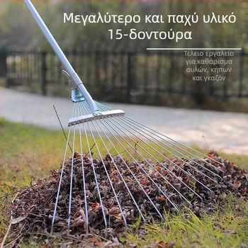 Εκτεινόμενο ρακέ κήπου από ανοξείδωτο χάλυβα, ρυθμιζόμενο, με πολλά δόντια, μοντέλο DCAO-003