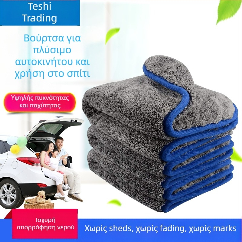 Coral fleece πετσέτα πλυσίματος αυτοκινήτου, διπλής όψης, απορροφητική, 1200 gsm
