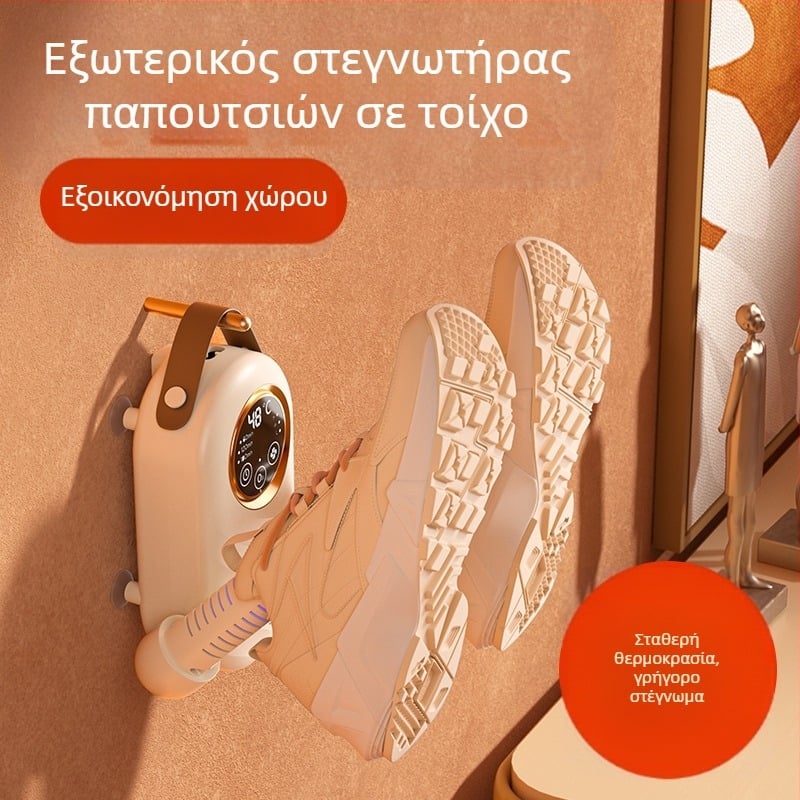 Στεγνωτήρας Παπουτσιών TX-HX01, Διπλωτός Τηλεσκοπικός, 220V, 180W, 50Hz