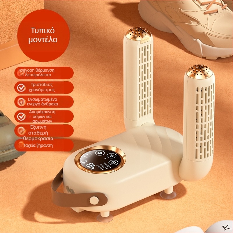 Στεγνωτήρας Παπουτσιών TX-HX01, Διπλωτός Τηλεσκοπικός, 220V, 180W, 50Hz