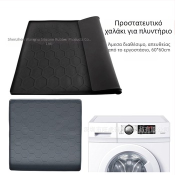 Πάτος σιλικόνης για ψυγείο και πλυντήριο – τετράγωνος, αντι-σκόνη, αντι-γρατσουνιές, ανθεκτικός σε διαρροές, κουζίνα, διαθέσιμη προσαρμογή