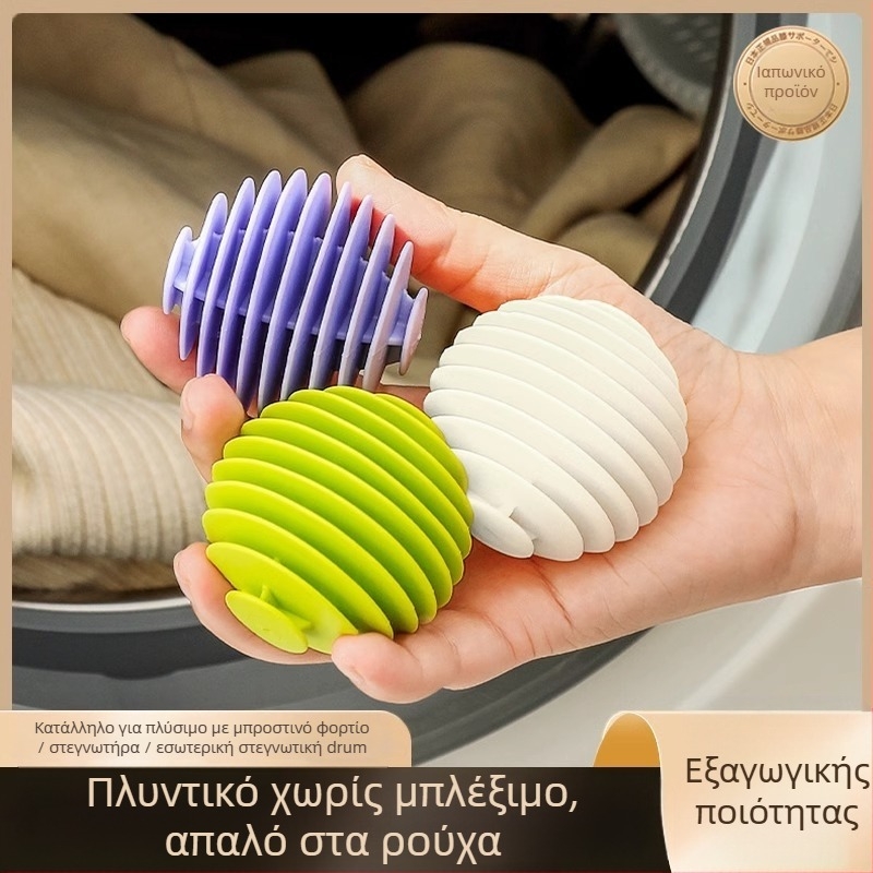 Μπάλα Πλύσης Cool Shun, Υλικό TPR, κατάλληλη για πλυντήρια με κάδο, αποφυγή κόμπων, απολύμανση και καθαρισμός