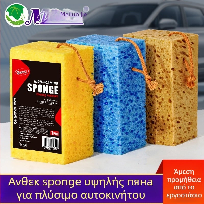 Meiluo Jie Παχύτερο σφουγγάρι πλυσίματος αυτοκινήτου με υψηλό αφρό – Μεγάλο μπλοκ από κυψελωτών φύκια για καθαρισμό αυτοκινήτων
