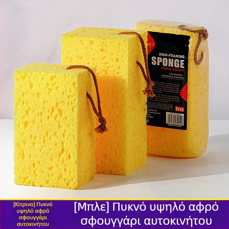 Meiluo Jie Παχύτερο σφουγγάρι πλυσίματος αυτοκινήτου με υψηλό αφρό – Μεγάλο μπλοκ από κυψελωτών φύκια για καθαρισμό αυτοκινήτων