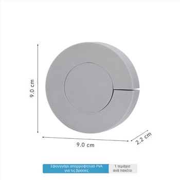 Nicholson PVA σφουγγάρι για καθαρισμό βρύσης – κυκλικό, αδιάβροχο, απορροφητικό, 15 g