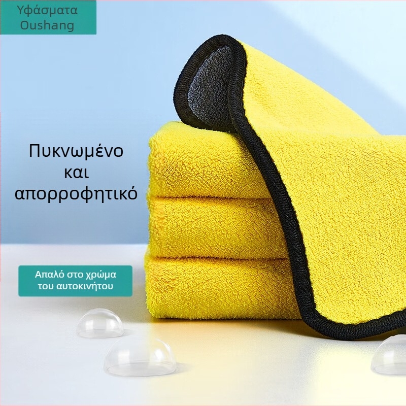 Πετσέτα Πλυσίματος Αυτοκινήτου - Διπλής Όψεως Κοράλλι Φλίς, Απαλλαγμένη από ίνες, Υπερ-παχιά (Υλικό: Κοράλλι Φλίς; Βάρος: 70 g; Διαδικασία Νημάτων: Stranded yarn; Διαμόρφωση: Ράψιμο; Εκτύπωση Λογοτύπου: Διαθέσιμο)