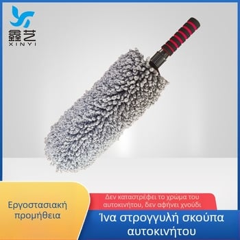 Βούρτσα πλυσίματος αυτοκινήτου με στρογγυλή κεφαλή από μαλακή ίνα για καθαρισμό και σκούπισμα σκόνης