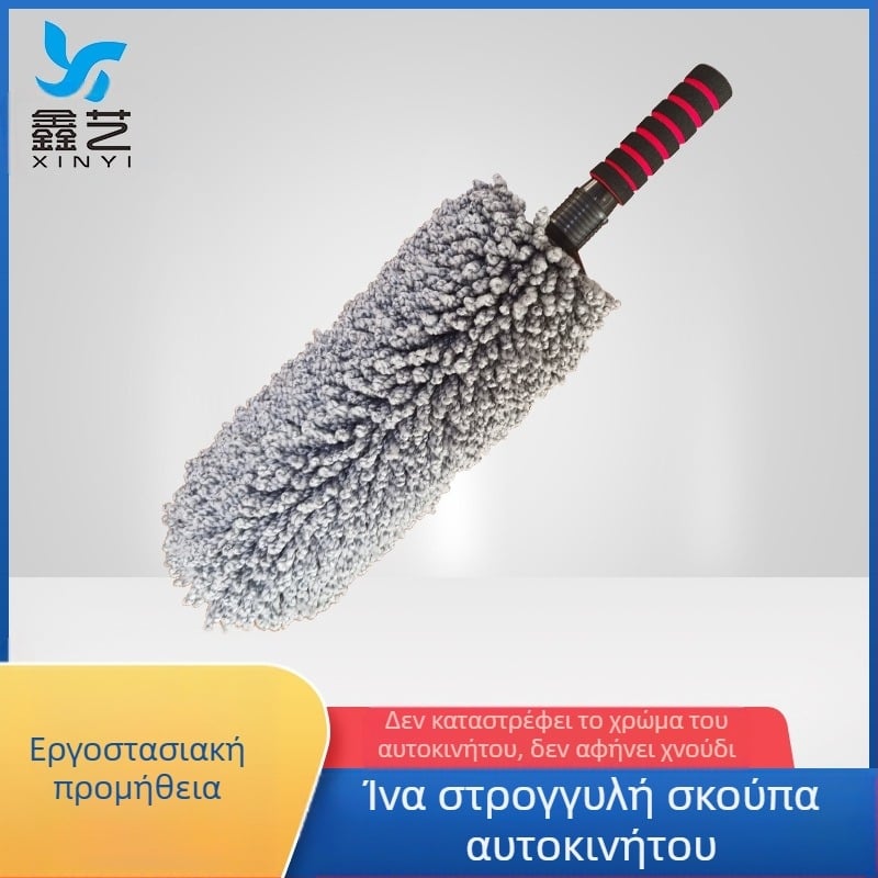 Βούρτσα πλυσίματος αυτοκινήτου με στρογγυλή κεφαλή από μαλακή ίνα για καθαρισμό και σκούπισμα σκόνης
