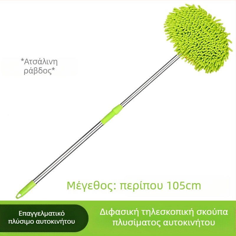 Τηλεσκοπικός τρίτμητος σκούπα πλύσης αυτοκινήτων (αλουμινίου κράμα; ανοξείδωτος χάλυβας) – Wenze