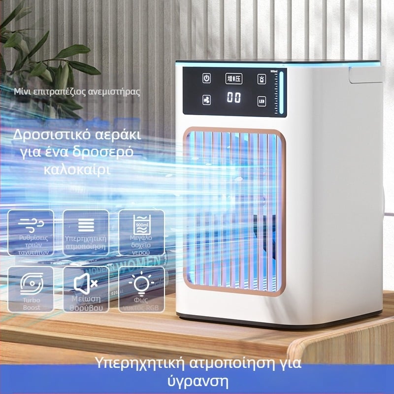 USB επιτραπέζιος ψύκτης αέρα με ψεκασμό υγρασίας, αθόρυβη λειτουργία