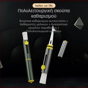Βούρτσα καθαρισμού αυτοκινήτου με σφυρί ασφαλείας για σπάσιμο τζαμιών, 3-σε-1 βούρτσα αεραγωγών, κράμα Kunpeng