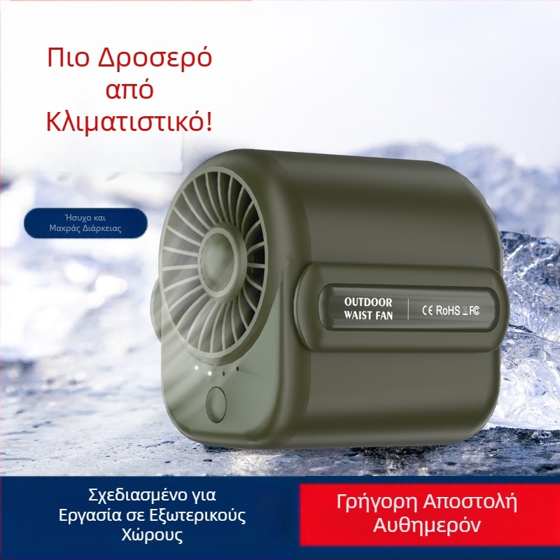 Φορητός εξωτερικός ανεμιστήρας λαιμού/μέσης, USB επαναφορτιζόμενος, ενσωματωμένη μπαταρία 6000mAh, 5 λεπίδες, 4 ταχύτητες