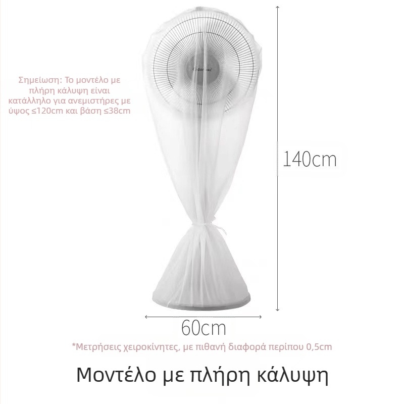 Κάλυμμα σκόνης ανεμιστήρα PVC | καθολικό για κάθετα ορθοστάτη δαπέδου | μάρκα Xuanjin | μοντέρνο μινιμαλιστικό στυλ | προσαρμόσιμο