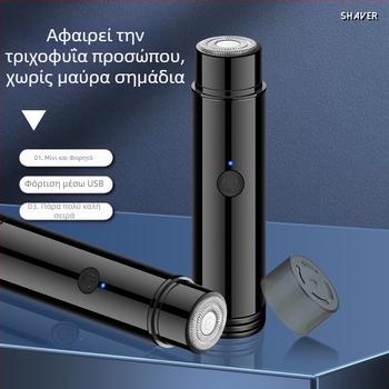Geelyilai Μίνι Ηλεκτρική Ξυριστική Μηχανή JLL022 – Ροταρική κεφαλή κοπής, Ενσωματωμένη μπαταρία 300–500 mAh, Διάρκεια λειτουργίας πάνω από 60 λεπτά, Αποσπώμενη και πλενόμενη κεφαλή