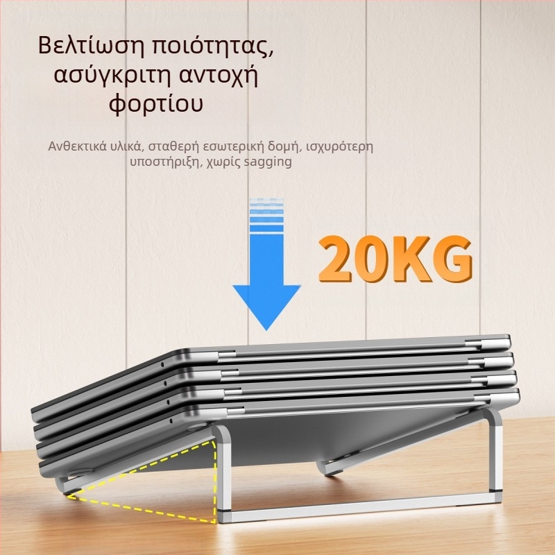 Αναδιπλούμενο επιτραπέζιο στήριγμα από κράμα αλουμινίου για φορητούς υπολογιστές και ταμπλέτες με ανύψωση και ψύξη