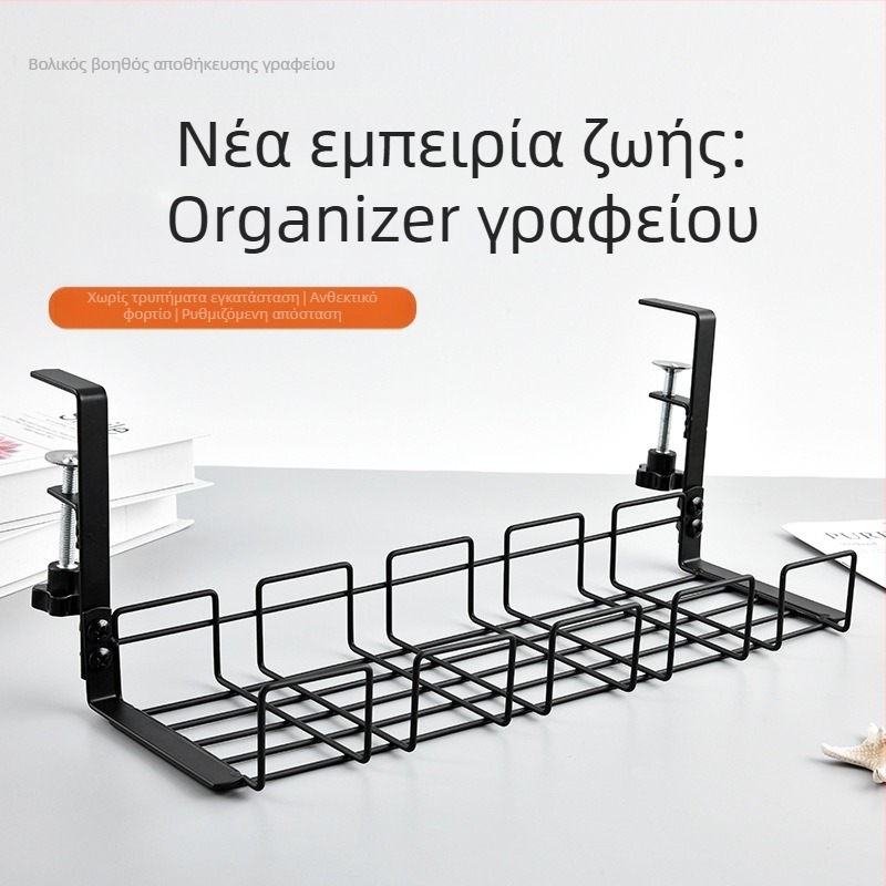 Ανοξείδωτος οργανωτής κάτω από το γραφείο με θήκη για καλώδια – χωρίς τρύπες, φορητός, ανθεκτικός στην υγρασία, 1 επίπεδο