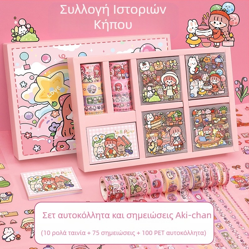 Ziyi Σετ αυτοκόλλητων ταινιών σημειώσεων – αυτοκόλλητο, γλυκό στυλ, εκτύπωση