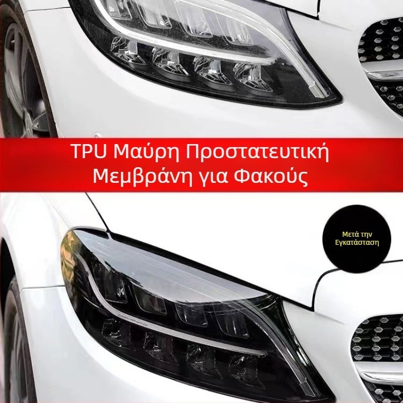 TPU φιλμ για φώτα αυτοκινήτου και πίσω φώτα, καπνιστό μαύρο, ανθεκτικό στις γρατσουνιές, διαφανές φιλμ αλλαγής χρώματος, προστατευτικό φιλμ