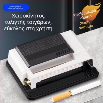 Χειροκίνητος μηχανισμός τύλιξης τσιγάρων με μηχανισμό ώθησης-τράβηξης, διάμετρος 8,0 мм, οικιακή χρήση, ημι-αυτόματος, εκτυπωμένο λογότυπο