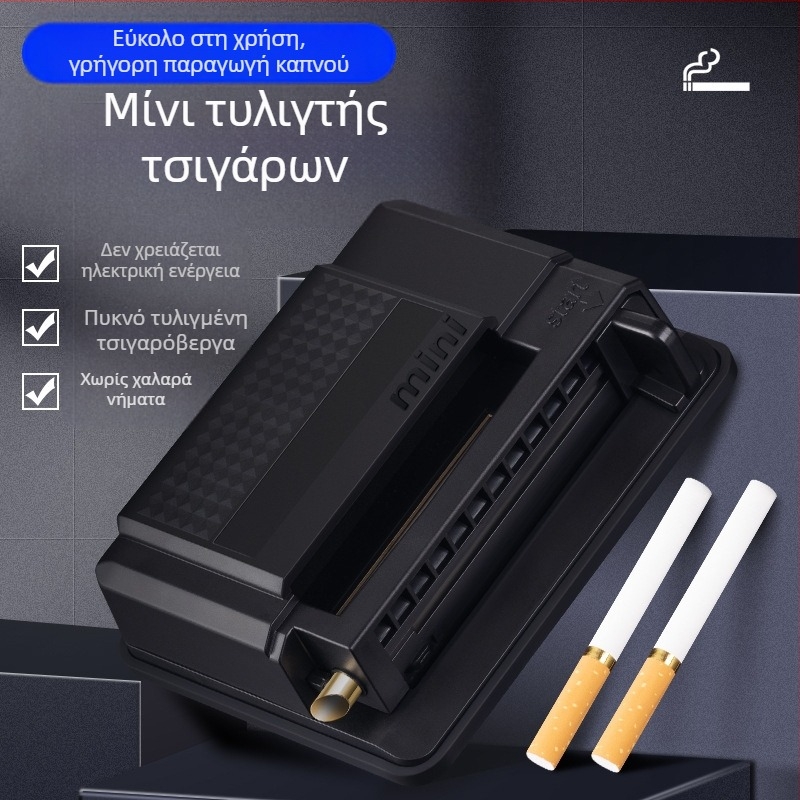 Χειροκίνητος μηχανισμός τύλιξης τσιγάρων με μηχανισμό ώθησης-τράβηξης, διάμετρος 8,0 мм, οικιακή χρήση, ημι-αυτόματος, εκτυπωμένο λογότυπο